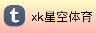xk星空体育 Logo
